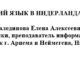 Article 'Russian language in the Netherlands'